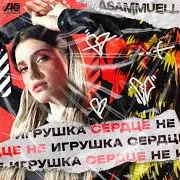Serdce Ne Igrushka
